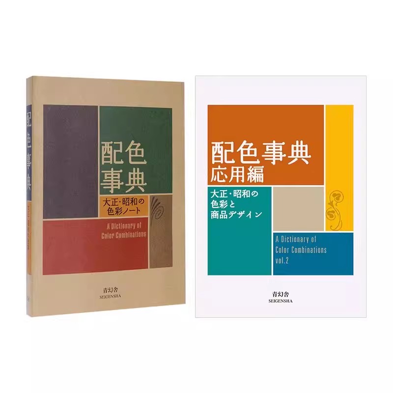 Taisho Showa Dönemi Renk Sözlü - Photography Book incelemesi ve fiyatı