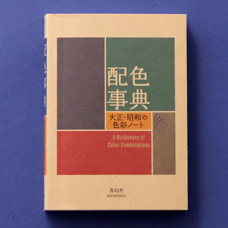 Taisho Showa Dönemi Renk Sözlü - Photography Book incelemesi ve fiyatı