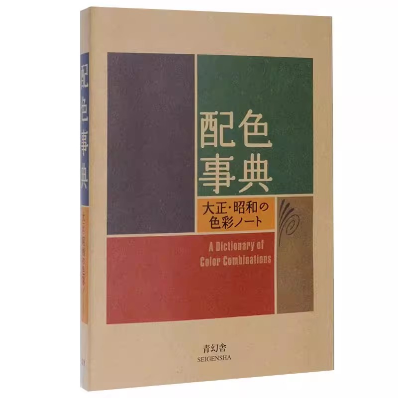 Taisho Showa Dönemi Renk Sözlü - Photography Book incelemesi ve fiyatı